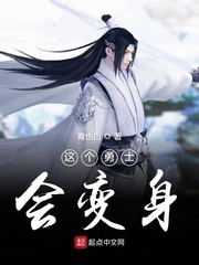 这个勇士明明超勇