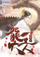 龙王大人是我夫人漫画