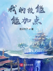 我的技能在哪里