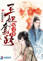 王妃跑路太难了免费阅读
