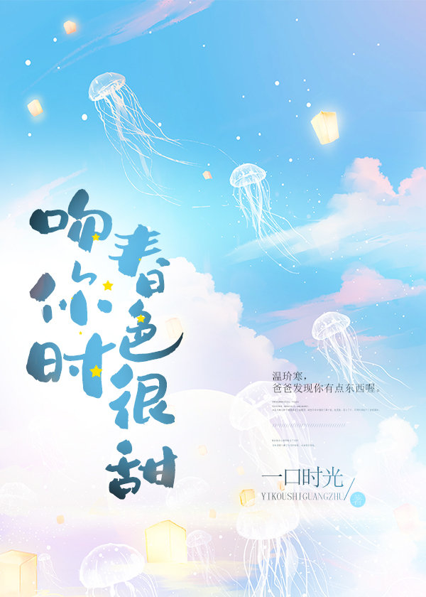 吻你时无声小说百度云