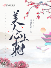 美人心什