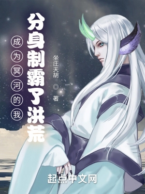 开局成为冥帝的小说