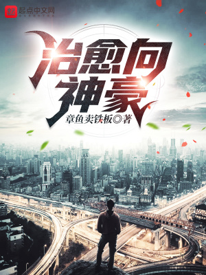 治愈系神豪漫画免费阅读