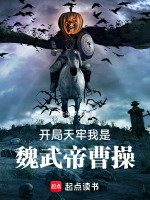 开局天牢苟到无敌的小说