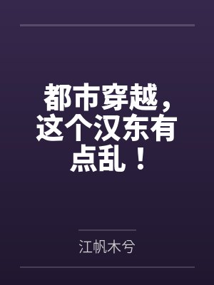 第章汉东省