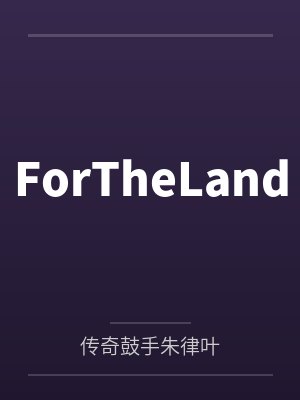 ForTheLand