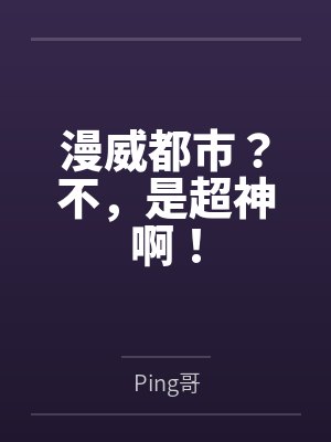 漫威i